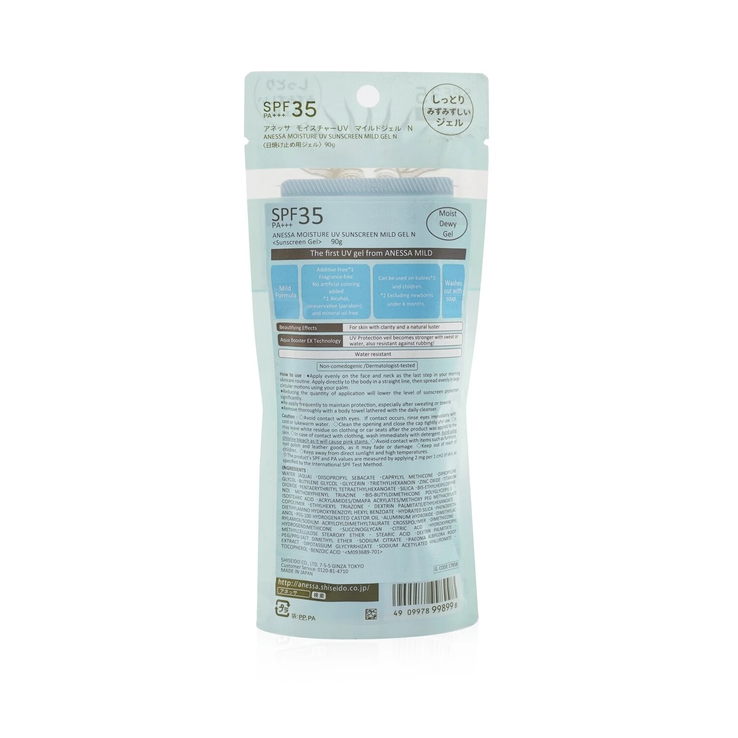 Shiseido Anessa Moisture UV Sunscreen Mild Gel SPF35 PA+++ (For Sensitive Skin) 90g/3oz - Image 3